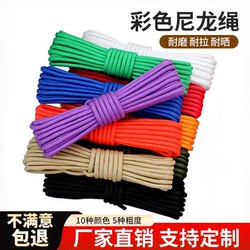 Nylon Rope, Binding Rope, Wear-Resistant Colorful Braided Rope, Household Clothesline, Sun-Resistant Rope, Handmade Non-Slip Nylon Rope