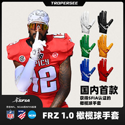 American Football Gloves Tpsfrz Football Gloves Sfia Certified Adult External Children's Flag Football Gloves