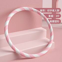 Fine-Threaded Hula Hoop for Slimming Belly, Women's Weight Loss, Fat Burning, Adult Fitness, Waist Beautifying, Soft Hula Hoop for Strength Training