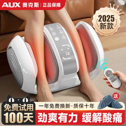 Oaks Leg Muscle Foot Sole Calf Massager Meridian Dredging Fully Automatic Kneading Leg Beauty Device