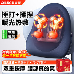 Oaks Waist Massager, Back and Cervical Spine Fully Automatic Pounding and Kneading Device, Multi-Functional Backrest Cushion for the Whole Body
