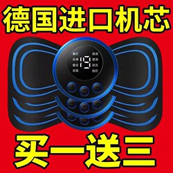 Pulse Massager Electrotherapy Device Smart Massage Patch Home Physiotherapy Full Body Small Massager Mother's Day Gift