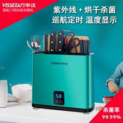 Mastera Smart Chopstick Sterilizer for Home Use, Integrated Cutting Board, Knife Holder, Chopstick Holder, and Drying Rack