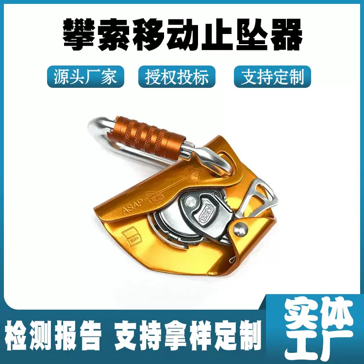 PETZL攀索ASAP LOCK带锁定功能移动止坠器B071BA绳索救援双人后备-Taobao