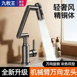 Basin Washbasin Robotic Arm Dual-Use Hot and Cold Faucet Bathroom Washbasin Sink Countertop Basin