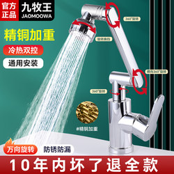 All-Copper Swivel Faucet Mechanical Arm Bathroom Sink Kitchen Hot and Cold Water Faucet Washbasin Basin