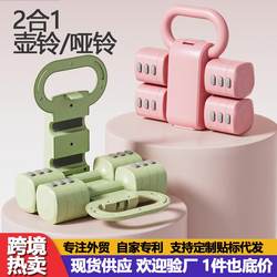 2-in-1 Dumbbell Kettlebell with Adjustable Weight, Detachable, for Women, Slimming Belly, 1-5kg, for Children, Men, Fitness, Bed Sheet