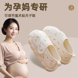 Postpartum Shoes for Autumn and Winter, Closed Heel, December Maternity Indoor Home Soft-Soled Non-Slip Warm Cotton Slippers for Spring and Summer