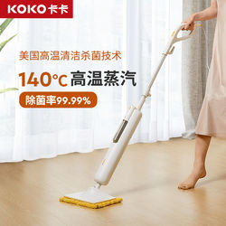 Household Steam Mop High Temperature Cleaning Machine Steam Multi-function Non-wireless Electric Mopping Machine Wiping Artifact