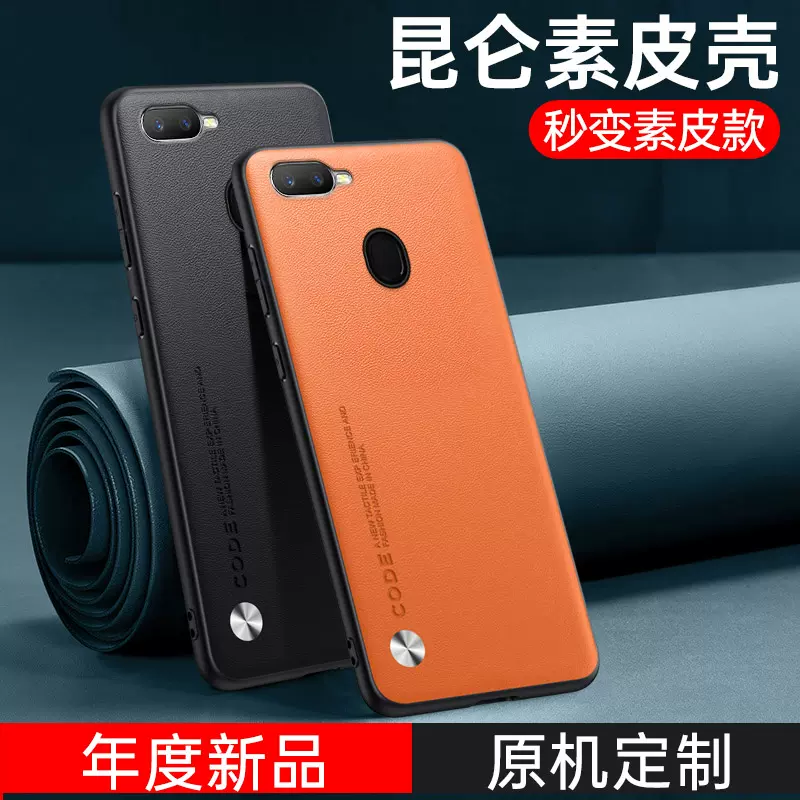 oppoa7手机壳新款a7x保护套5G素皮镜头opa7x全包防摔PBBM00超薄高级感