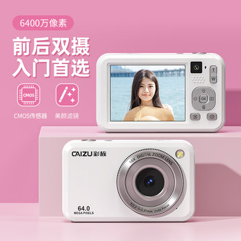 
Color family high-definition affordable student camera