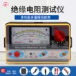 Tianyu TY601760186045 con trỏ loại máy đo điện trở cách điện phát hiện rò rỉ megohmmeter Máy đo điện trở