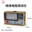 Tianyu TY601760186045 con trỏ loại máy đo điện trở cách điện phát hiện rò rỉ megohmmeter