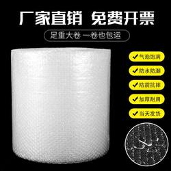 Bubble Wrap 50cm New Material Thickened Bubble Roll Bubble Film Shockproof Express Packaging Foam Paper Large Roll Wholesale