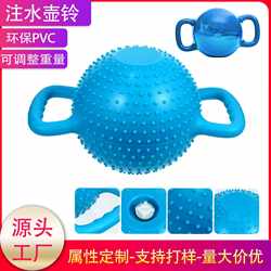 PVC water-injected kettlebell yoga fitness dumbbell squat hip exercise home sports equipment fitness kettlebell