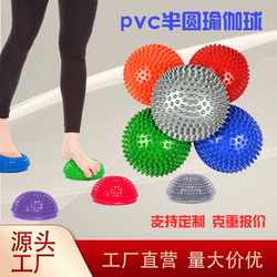 PVC semi-circular durian ball massage ball children's sensory training mini wave speed ball yoga fitness auxiliary equipment