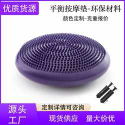 Yoga Inflatable Massage Yoga Balance Mat Pet Massage Restoration Balance Training Massage Mat Fitness Equipment