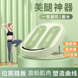 Folding stretching incline pedal gear adjustment stretching household fitness equipment calf muscle massage magnet stretching plate
