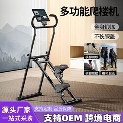 2026 Fitness Home Stair Climbing Stepper Multi-Functional Mountain Climbing Aerobic Exercise Equipment Indoor Climbing