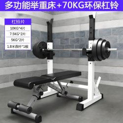 New Model Barbell Rack Men's Bench Press Bed Barbell Set Adjustable Squat Rack Bench Press Machine Home Fitness Equipment