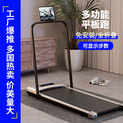 Flat Treadmill for Home Use, Small New Model, Household Fat-Burning Silent Indoor Fitness Equipment, Foldable Walking Machine