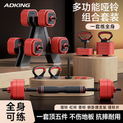 Dumbbell Men's Fitness Home Gym Adjustable Weight Equipment Strength Training Barbell Set Kettlebell Dumbbell Rack