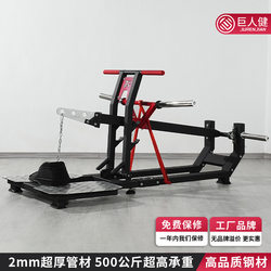 Rhino Squat Commercial Fitness Equipment for Glute Workouts, Squats, Leg Workouts, and Waist Training, Gym Squat Strength Equipment, Rhino Squat