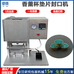 Manufacturer Supplies Aromatherapy Aluminum Foil Bowl Heat Sealing Machine, Film Sealing Machine for Tea Cups, Aluminum Foil Foot-Operated Box Sealing Machine