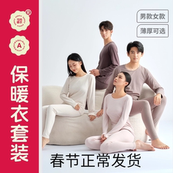 National Standard Class a Thermal Underwear for Men and Women, Autumn and Winter Cotton Thermal Tops and Bottoms Set [10A Antibacterial]