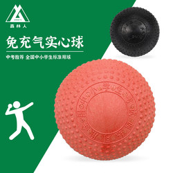 Solid Ball 2kg High School Entrance Examination Special Inflatable Sports Examination Training Junior High School Student Rubber 2kg Lead Ball