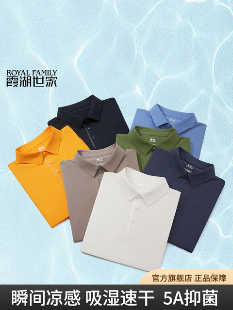 [Sola Technology Sunscreen] Xiahu Shijia Polo Shirt for Men, Moisture ...