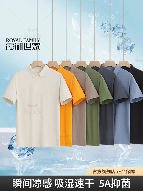 [Sola Technology Sunscreen] Xiahu Shijia Polo Shirt for Men, Moisture ...