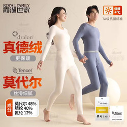 【Zhen De Rong Returns】Xiahu Shijia Thermal Underwear Set for Men and Women Modal Antibacterial Autumn Clothes and Pants 8036