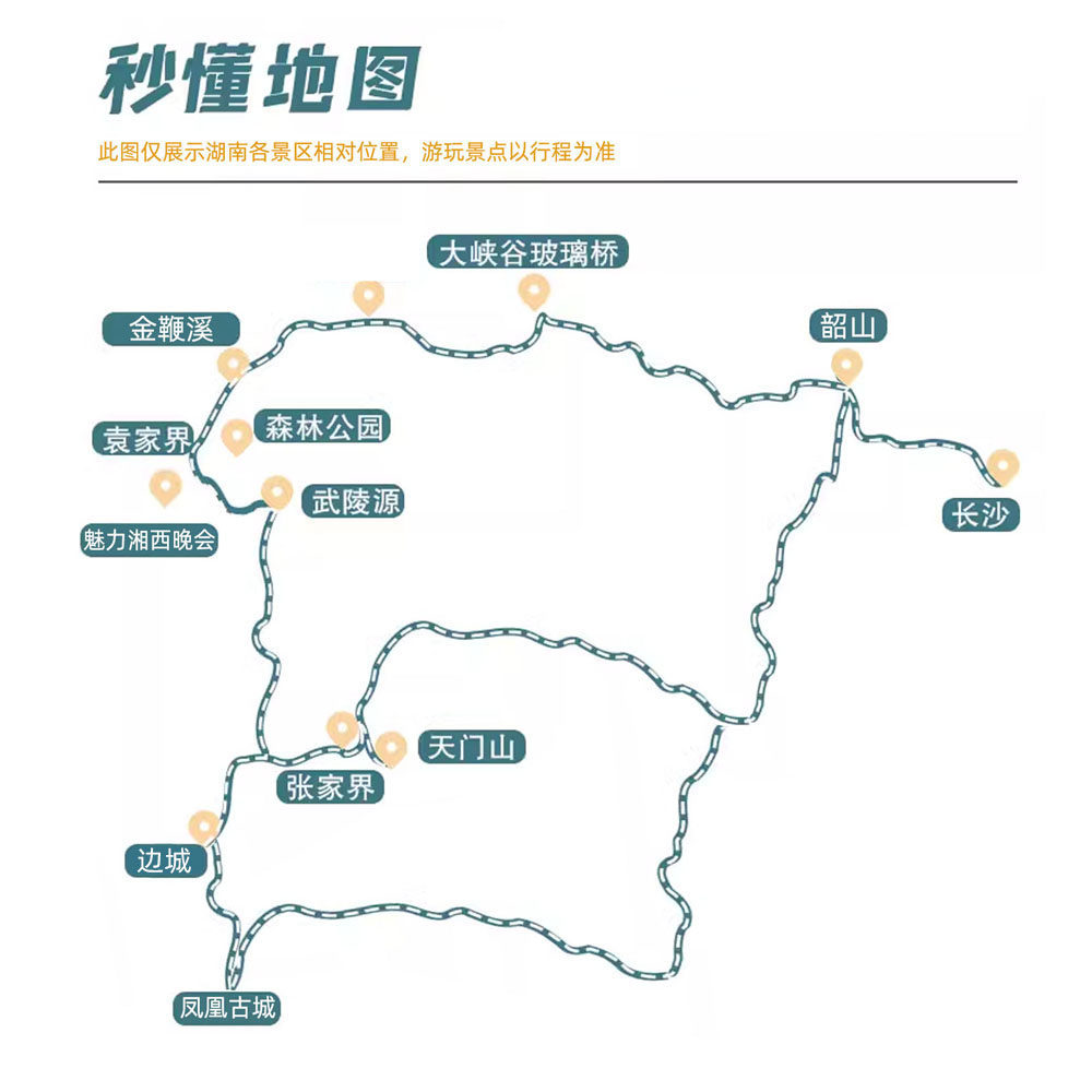 【住温德姆+真纯玩+金牌导游】湖南长沙张家界旅游天门山凤凰6天