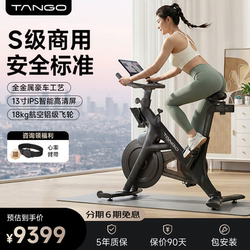 Tango Music Flywheel Ultra-Quiet Spinning Bike Home Model Student Fitness Equipment Bicycle New Year Gift