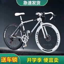 Road Bike Racing, Variable Speed, Freestyle, Fixed Gear, Ultra-Fast, Adult, Male and Female Students, Racing, Ultra-Light, Solid Tires