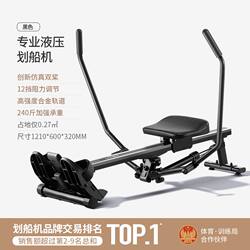 German Quality Utry·Super Fat-Burning Simulated Rowing Machine with Hydraulic Resistance, Silent Rowing Machine for Home Fitness