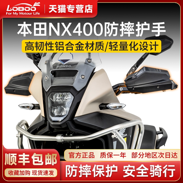 LOBOO radish motorcycle hand guard is suitable for Honda NX400 special bow guard modified anti-fall hand guard