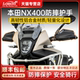 LOBOO radish motorcycle hand guard is suitable for Honda NX400 special bow guard modified anti-fall hand guard