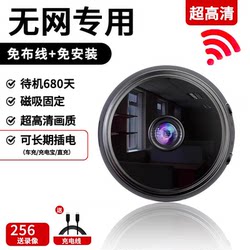 Camera for Home Use, Connected to Mobile Phone for Remote High-Definition Night Vision, Wireless Wifi, No Need for Power Plug, 360-Degree No Blind Spot Monitor