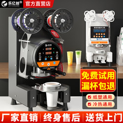 Fully Automatic Sealing Machine for Commercial Milk Tea Shops, Breakfast Restaurants, Fully Automatic Soy Milk and Hot Porridge Sealing Machine, Small Beverage Takeout Cup Sealing Machine
