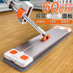 Aluminum Alloy Flat Mop, Hands-Free, Extra Large 60cm, Household One-Sweep Clean Mop, 2026 New Model Mop