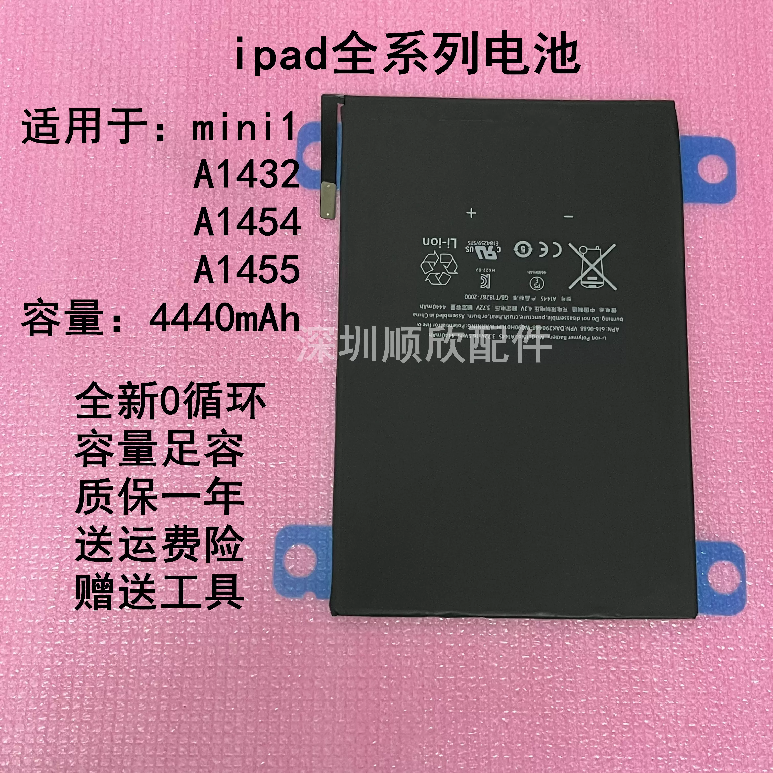 适用苹果ipad mini1/2/3/4/5 平板电池Air5/6内置电芯pro10.5/9.7