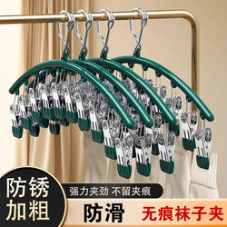 Stainless Steel Multi-Clip Clothes Drying Rack, Traceless and Windproof, Balcony Hanger for Clothes, Underwear, Baby Socks, Sock Drying Tool