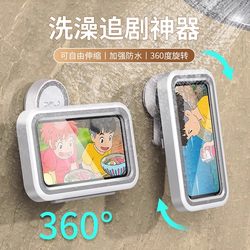 Adjustable Rotating Waterproof Bathroom Phone Holder Box for Watching Shows While Showering, No-Drill Wall-Mounted Storage Rack for the Bathroom