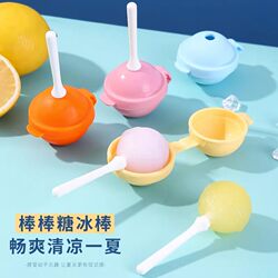 Creative Lollipop Ice Ball Ice Cream Mold, Baby Food Freezing Tray, Household Ice Tray, Refrigerator Daily Ice Cream Mold