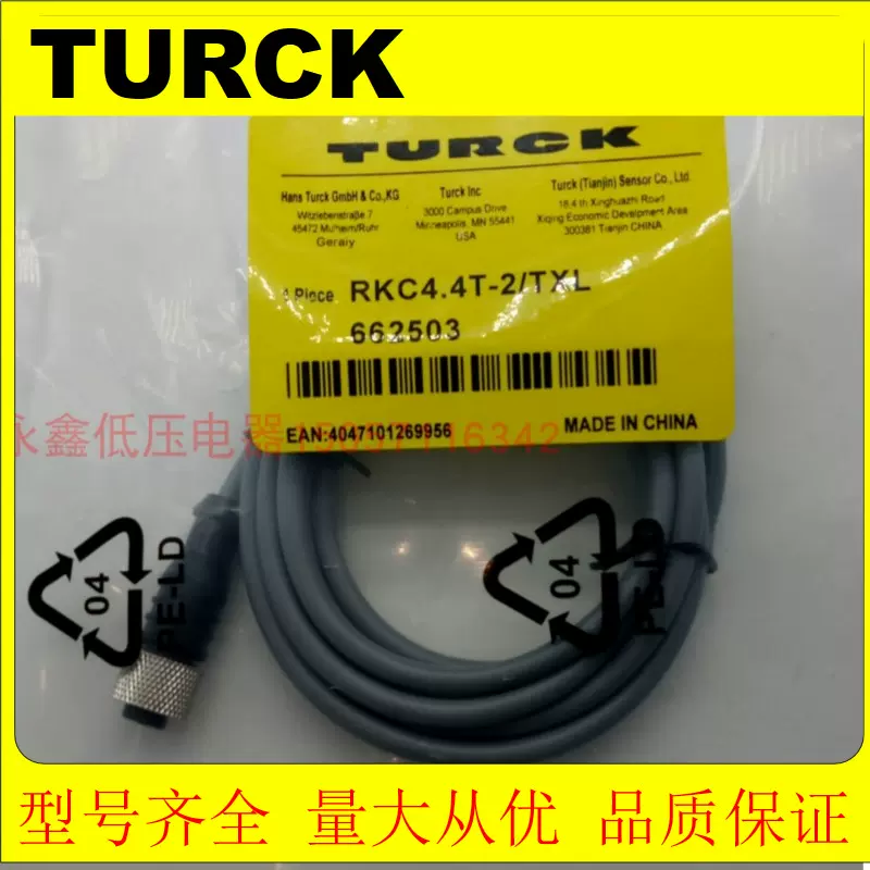 图尔克接近开关连接线WKC4.4T-5-RSC4.4T/TXY议价-Taobao