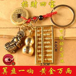 Twelve Zodiac Gourd Pixiu Abacus Keychain Car Pendant Wealth Bag Five Emperors Coins Keychain Ornament