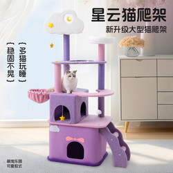 Cat Climbing Frame, Cat House, Cat Tree All-In-One, Home Use, Special for Large Cats, Winter Warm Viewing Platform, Space Capsule, Cute Climbing Frame