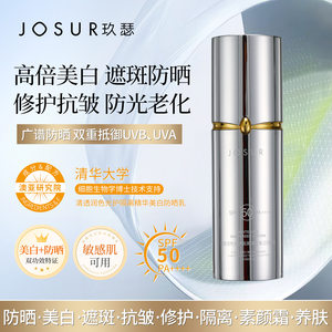 
Whitening + sun protection + anti-wrinkle + repair + isolation + skin care + gentle seven effects in one clear essence whitening sun protection milk